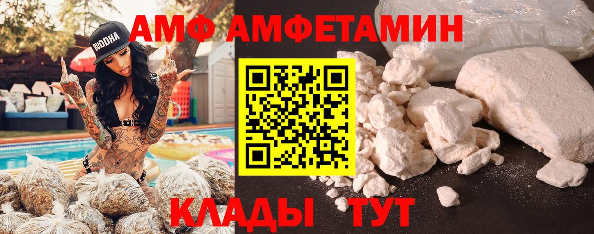 Амфетамин Premium  Амфетамин  Рязань  Вход с VPN  Амфетамин 