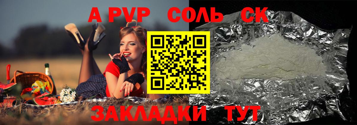 APVP крисы CK  Alpha PVP СК  Рязань  А ПВП VHQ  Вход с VPN 