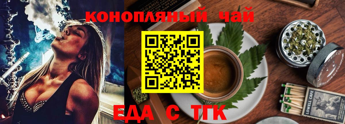 Рязань  Печенье с ТГК конопля  Вход с VPN 