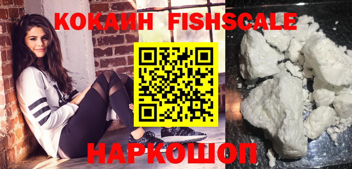 КОКАИН Колумбийский Рязань