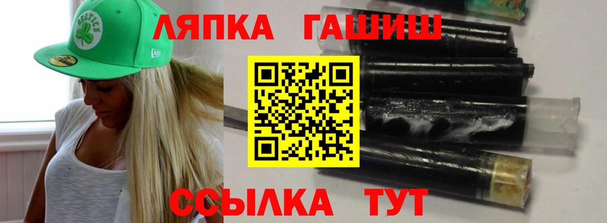 ГАШ Ice-O-Lator  Вход с VPN  Рязань  ГАШ Premium 
