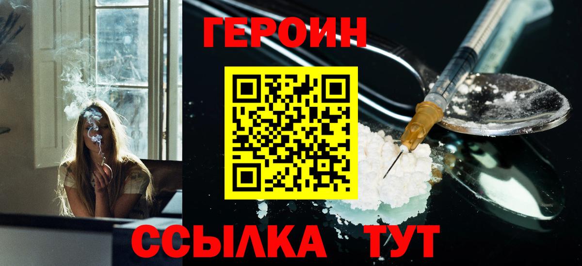 ГЕРОИН  Вход с VPN  Рязань  ГЕРОИН VHQ 