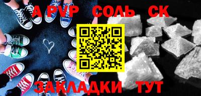 стафф Пенза