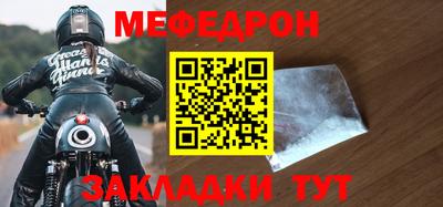 меф VHQ Партизанск