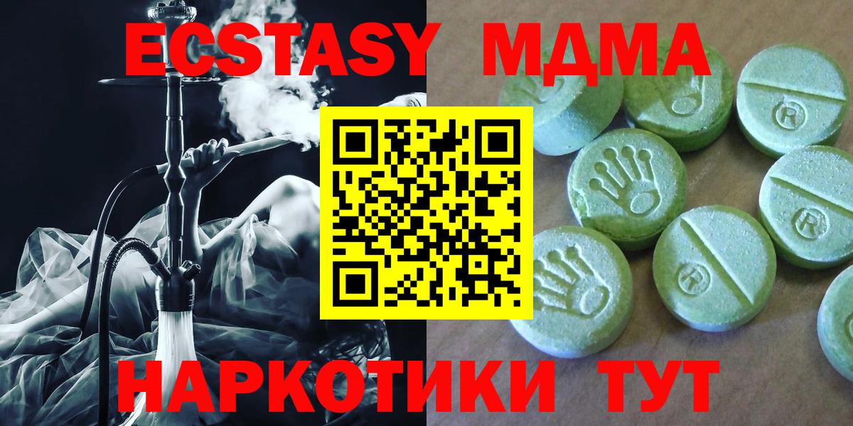 MDMA Molly  Вход с VPN  MDMA  МДМА кристаллы  Рязань 