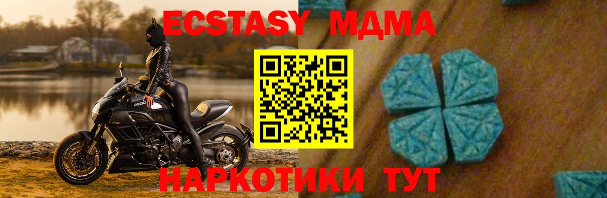 MDMA кристаллы Рязань