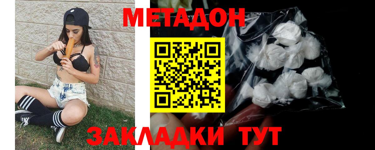 МЕТАДОН мёд  Метадон VHQ  Рязань  Вход с VPN 