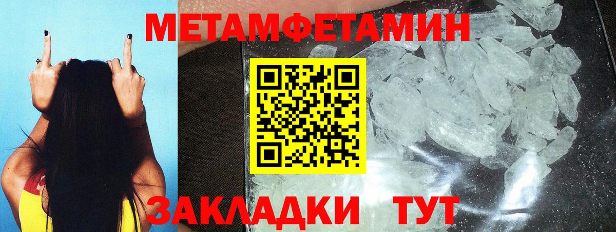 Метамфетамин Декстрометамфетамин 99.9%  Метамфетамин Декстрометамфетамин 99.9%  Рязань  Вход с VPN 
