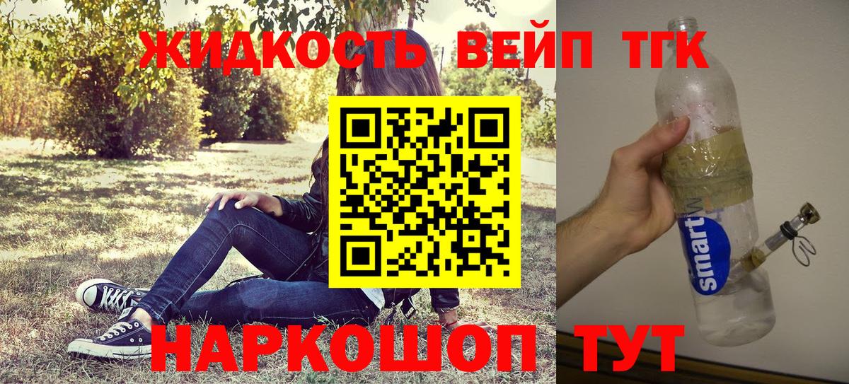 где купить наркоту  ТГК Wax  Дистиллят ТГК жижа  Вход с VPN  Рязань 